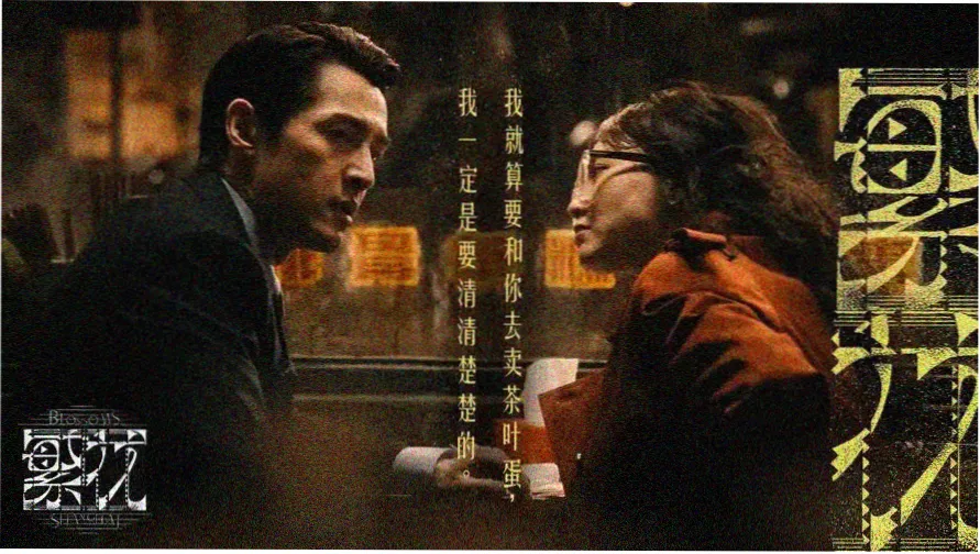 长风渡月 古装悬疑电影海报