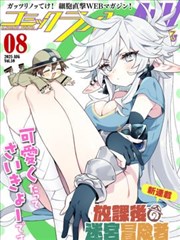 纸上山河 国风漫画海报